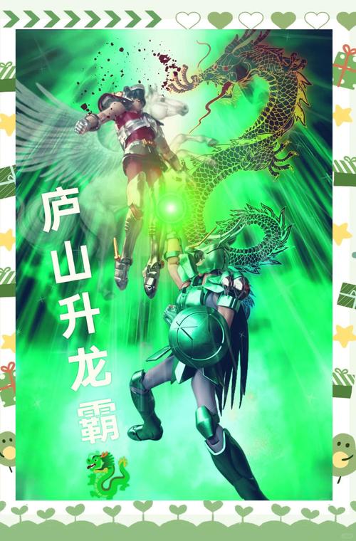 庐山升龙霸