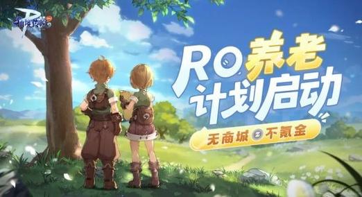 仙境传说RO:守护永恒的爱RO伤害提升方向及个人方法