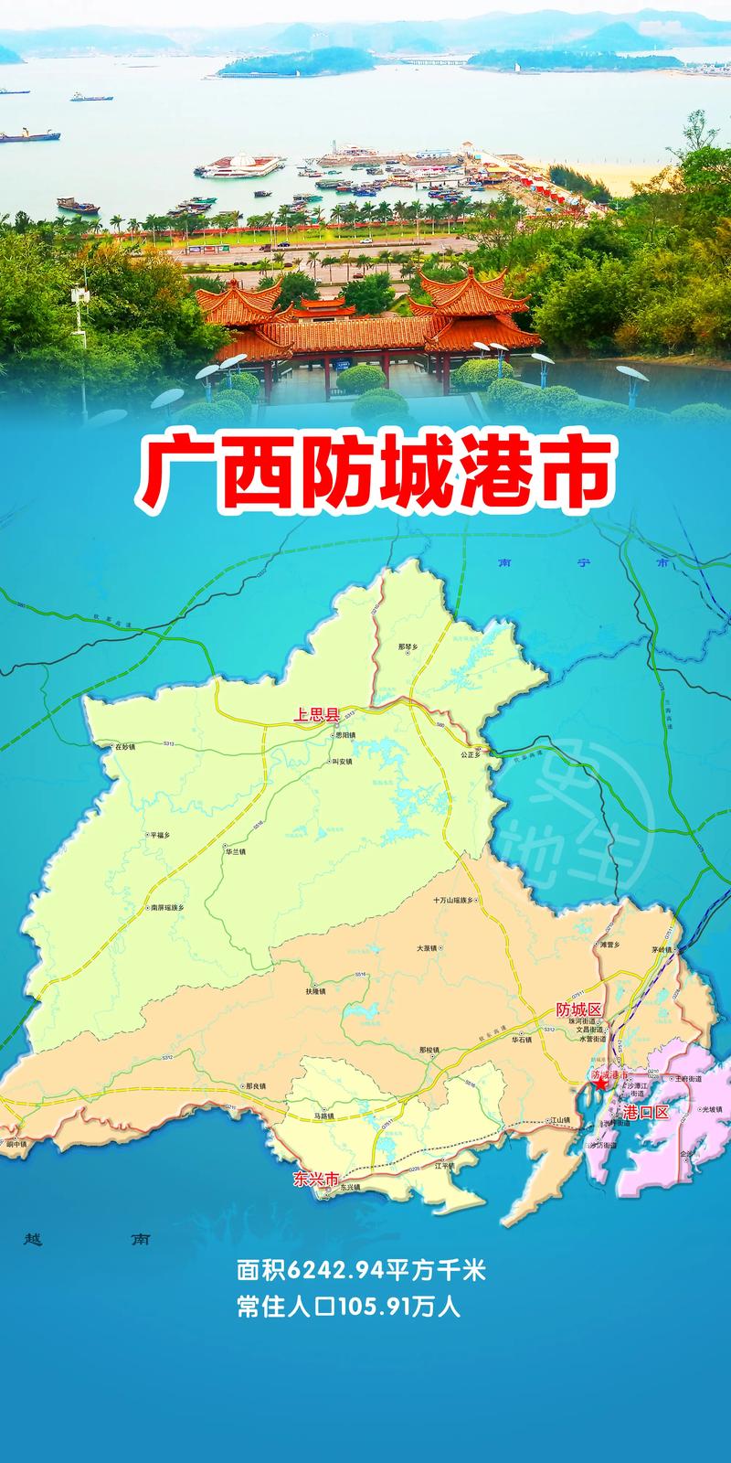 广西防城港地图