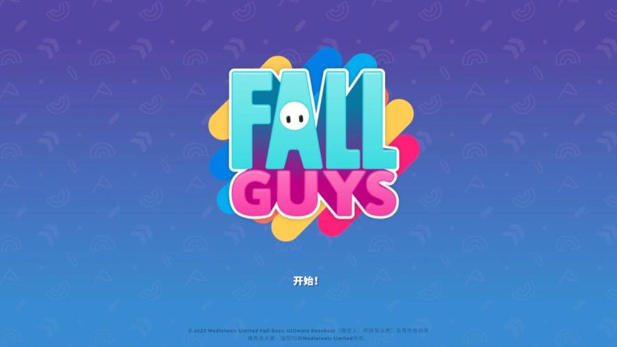 糖豆人下载