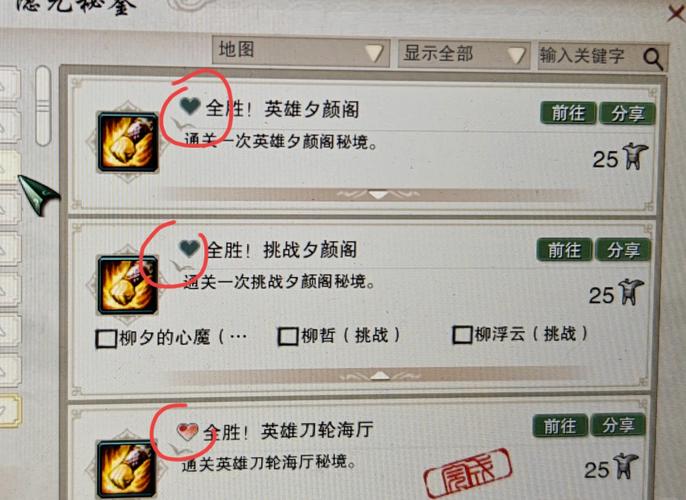 剑网3尾随成就怎么做如何完成跟踪任务