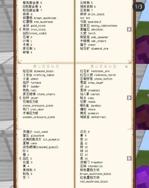 我的世界末地传送门指令汇总使用方法一览