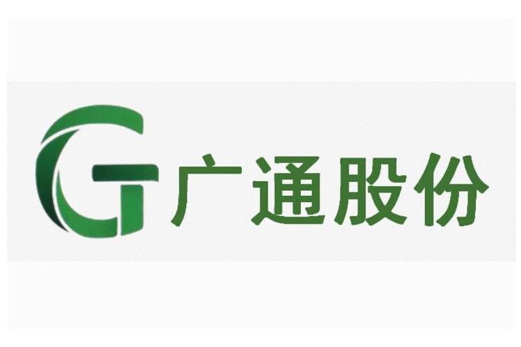 广讯通