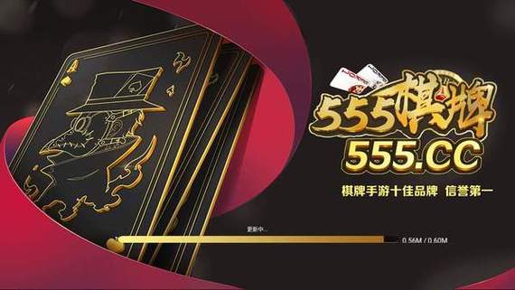 555CC棋牌大厅手机版(暂未上线)截图