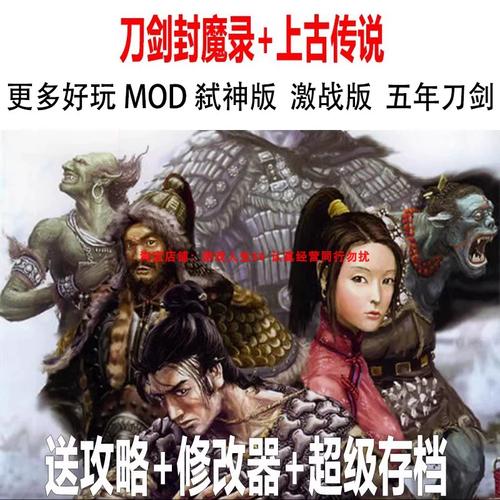 刀剑封魔录攻略秘籍集锦 刀剑封魔录常用物品