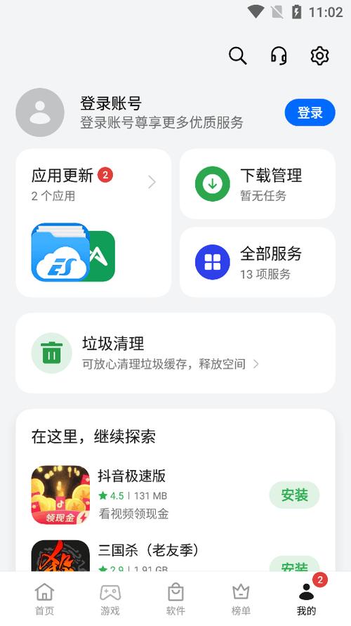 oppo应用商店手机版