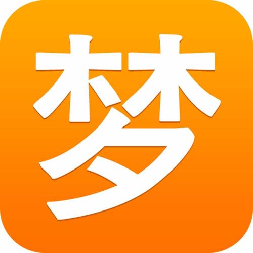 周公解梦原版大全截图