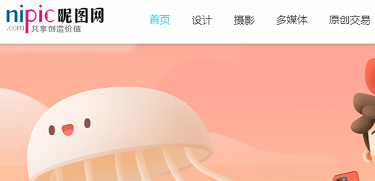 昵图网素材图库大全app