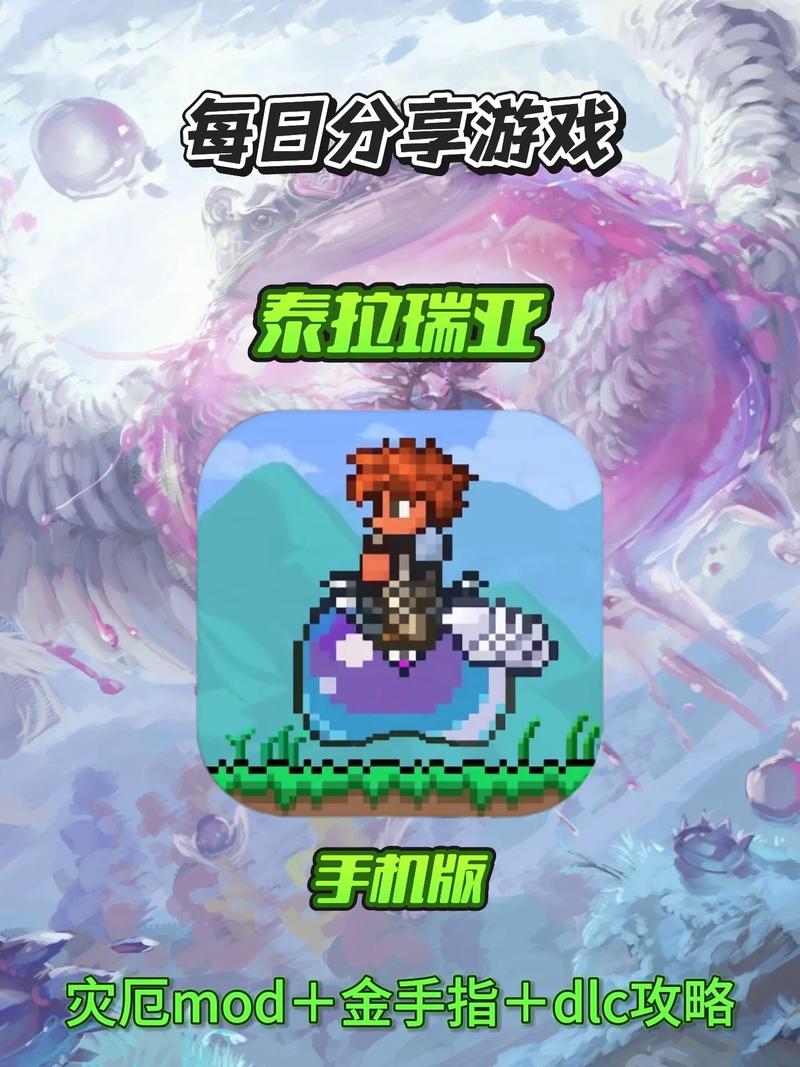 泰拉瑞亚1.4手机汉化版全物品存档