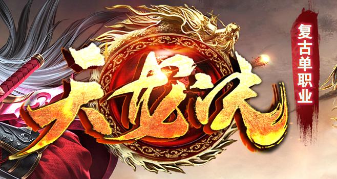 天龙诀官方版游戏