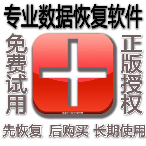 FinalData数据恢复软件V4.1.29最新