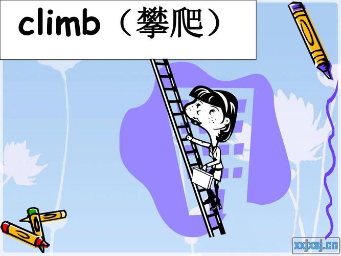 爬梯子Climb the Ladder