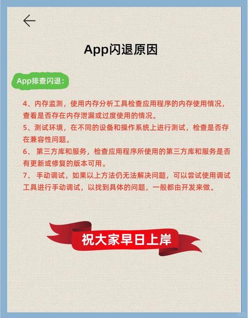 战火与秩序总是闪退怎么办闪退弹出解决方案图标