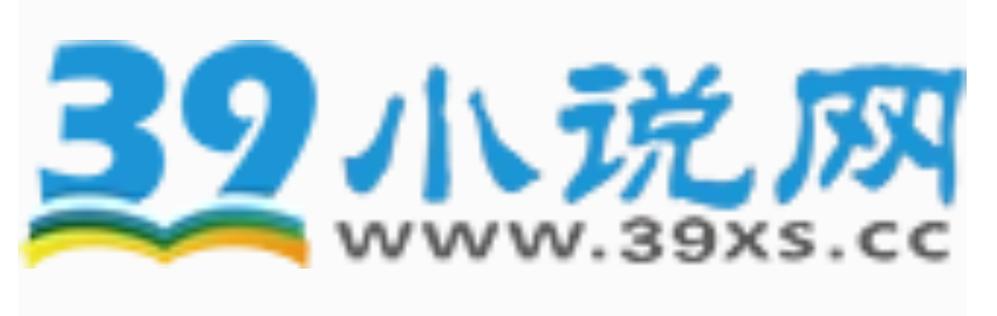 39小说