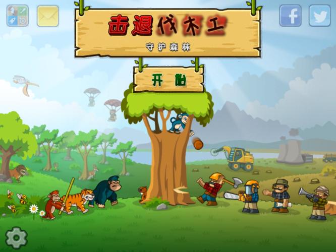 森林防御战猴子传奇中文版截图
