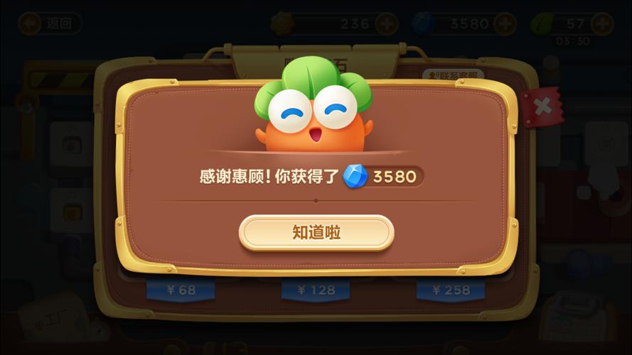 保卫萝卜3破解版保卫萝卜3破解版无限金截图