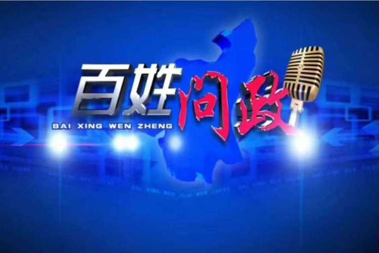 榆林百姓问政app图标