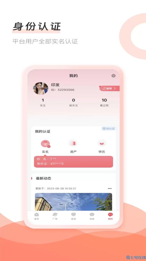 mostalk最新版本2024版手机版截图