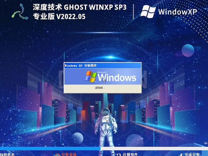 深度技术windows xp sp3 完美精简安装版v20