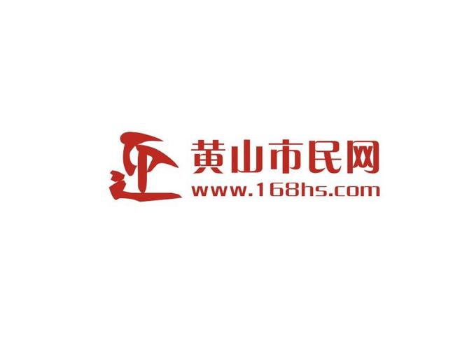 黄山市民网app官网安装