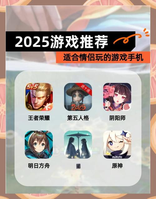 情侣手游推荐