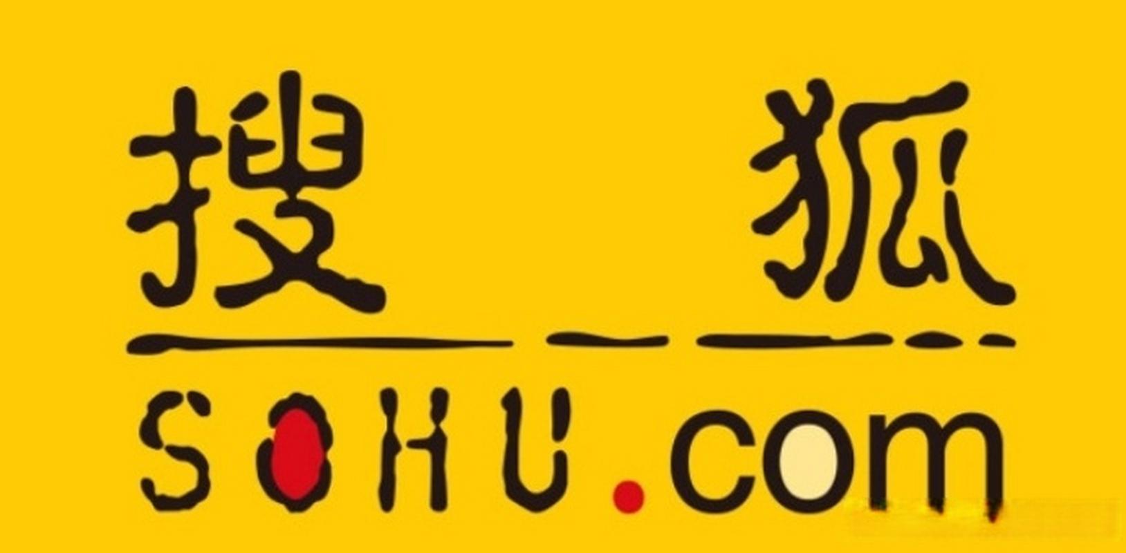 搜狐