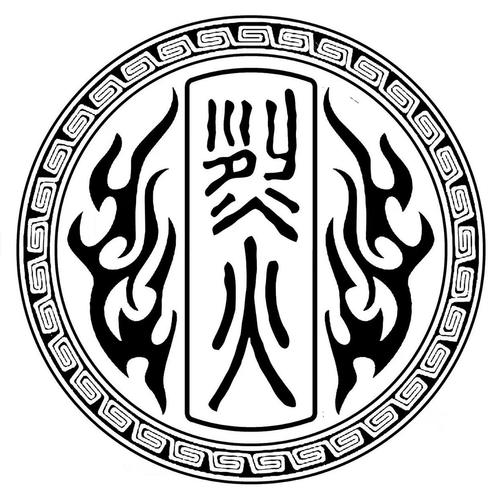 烈火动漫