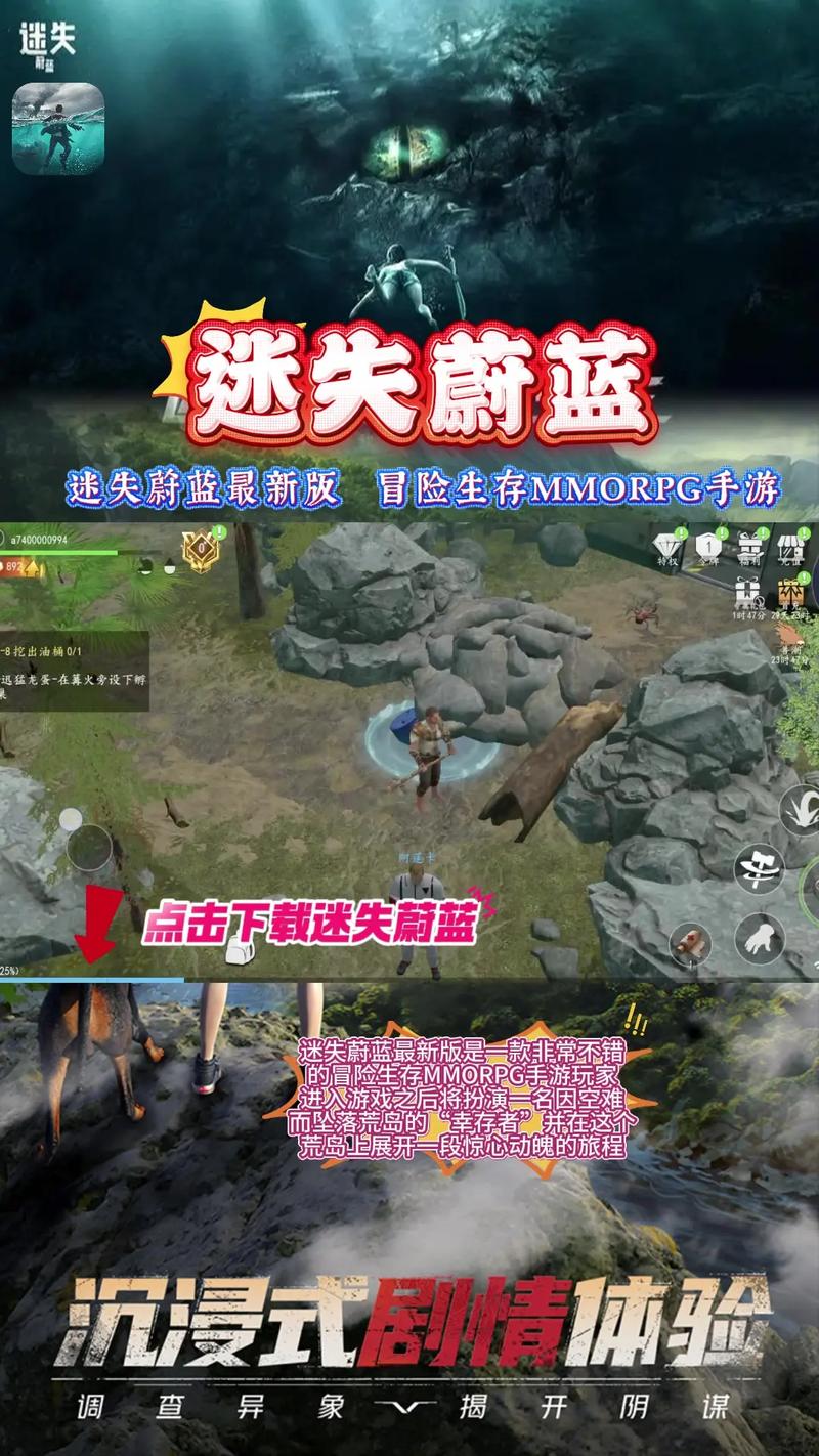 迷失蔚蓝官方正版