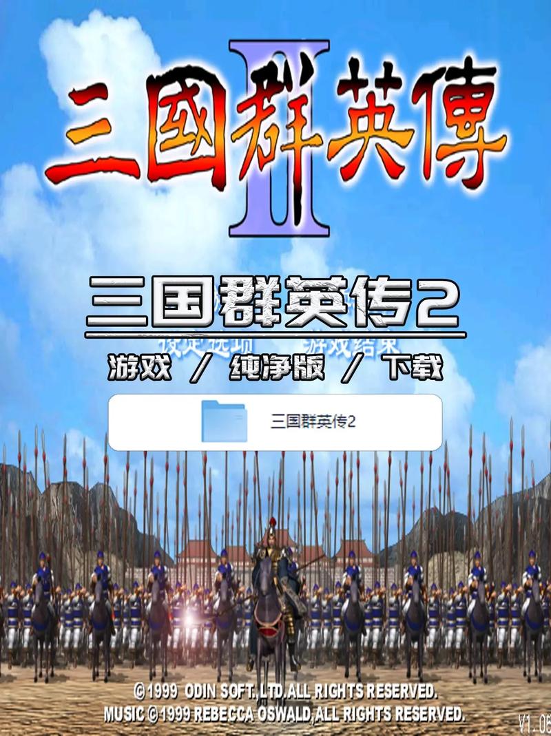 三国群英传2明末英雄传游戏截图