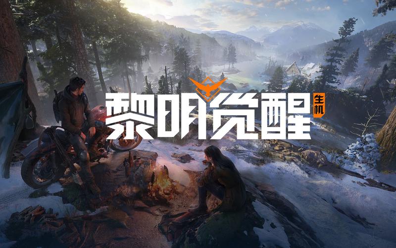 黎明觉醒:生机《黎明觉醒:生机》找寻生机!幸存者快来截图