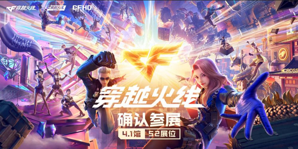穿越火线云游戏手游官方2025最新版图标