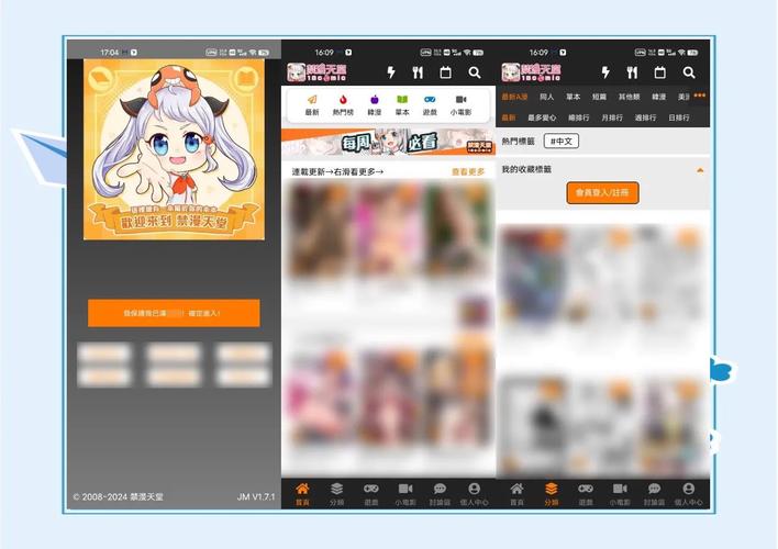 jmcomic2micios官网入口1.6.0免费