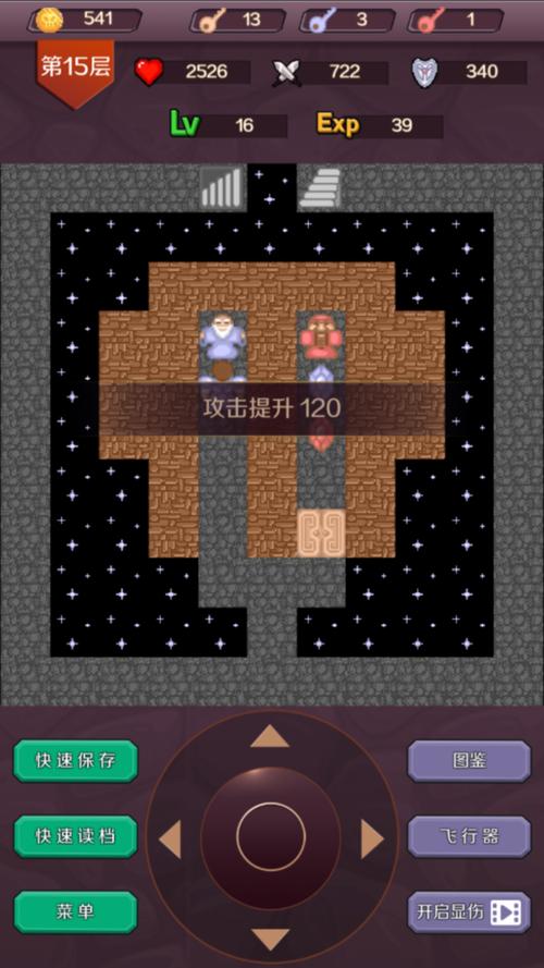 魔塔24层手机版魔塔24层 安卓最新版v2.3.0