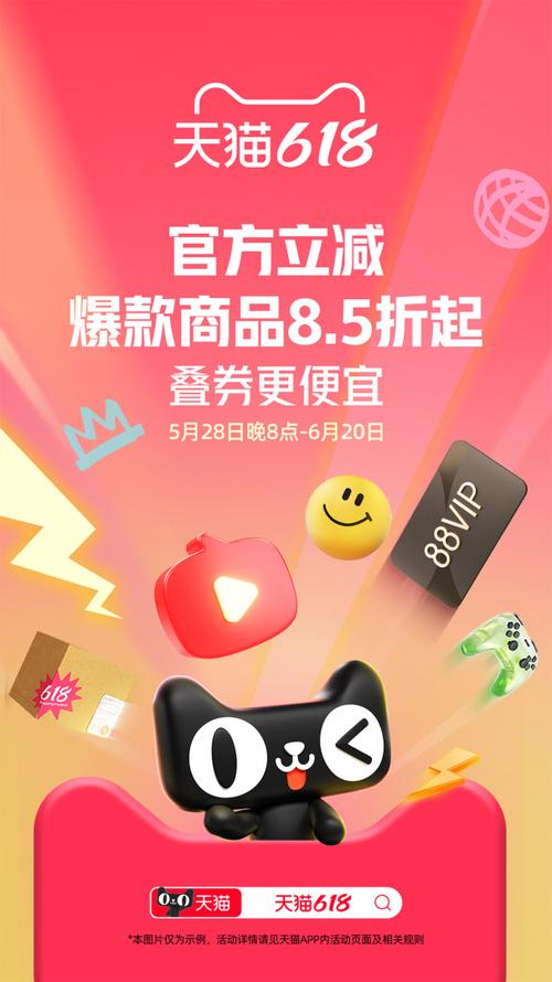手机天猫APP手机天猫 最新安卓版v15.55.0截图