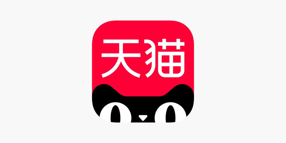 天猫app截图