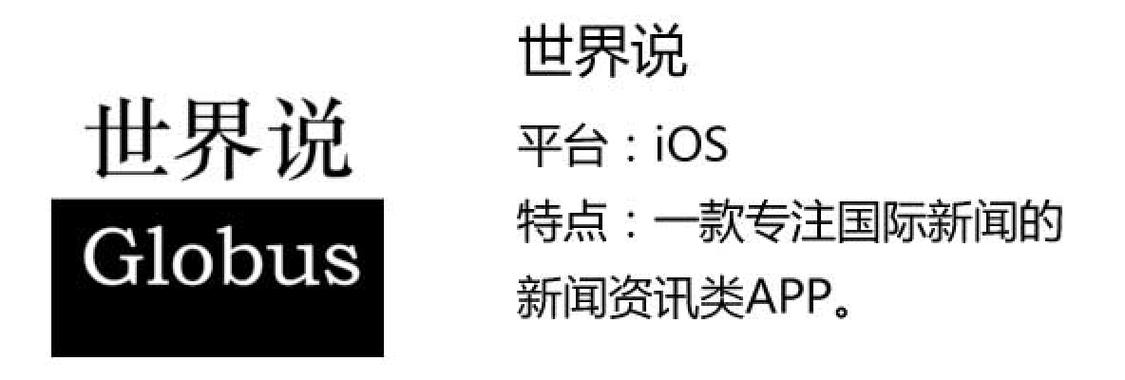 全球说app官方