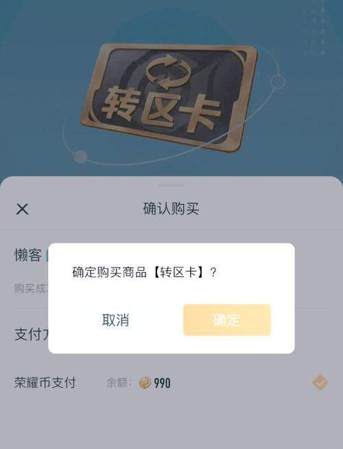 英雄联盟手游转区系统来啦手把手教你如何转区