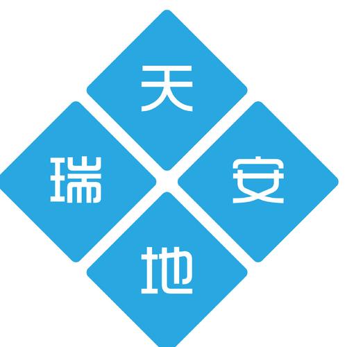 天瑞地安