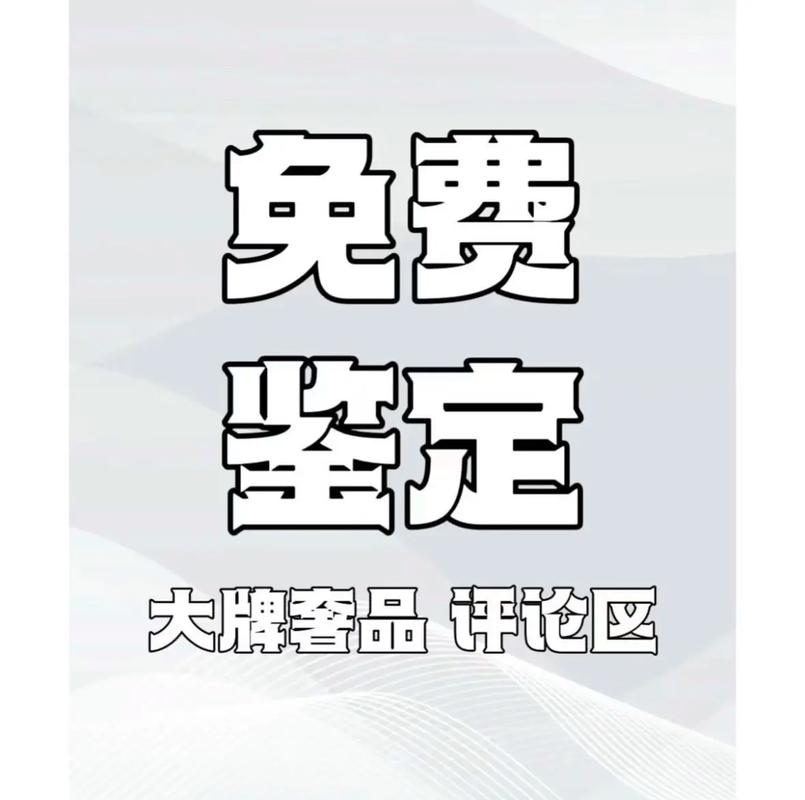 鉴定师APP免费