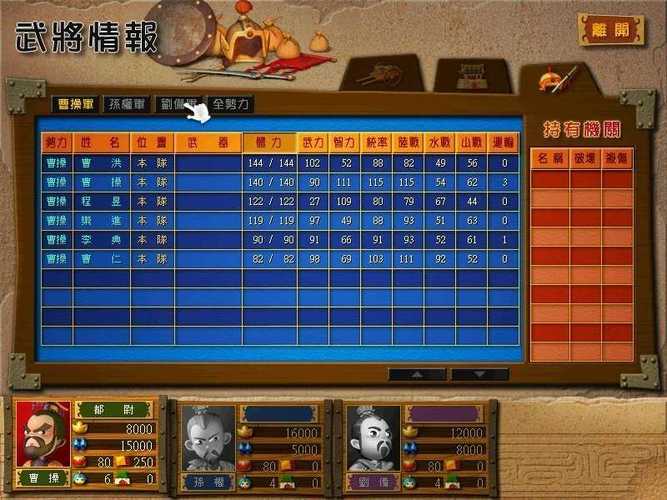 富甲天下4修改地图mod手游截图