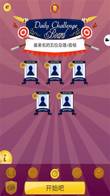 网络天才中文版游戏截图