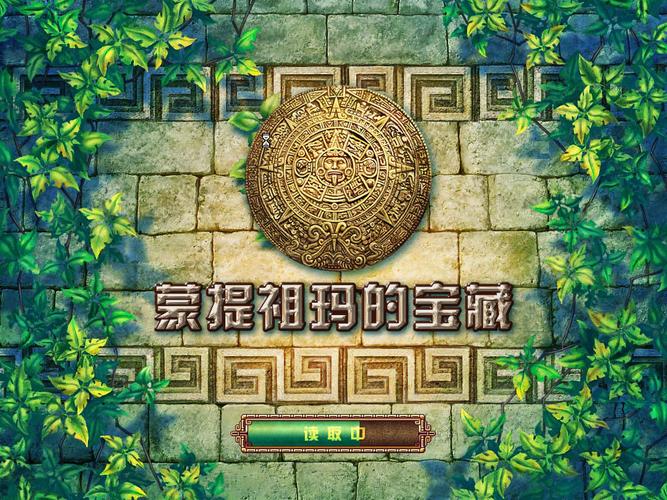 蒙特祖玛的宝藏2截图