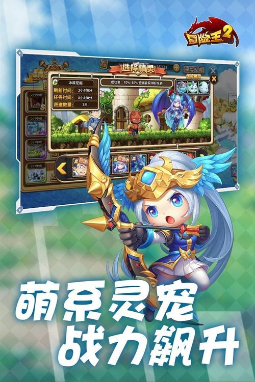 冒险王之精灵物语无敌版