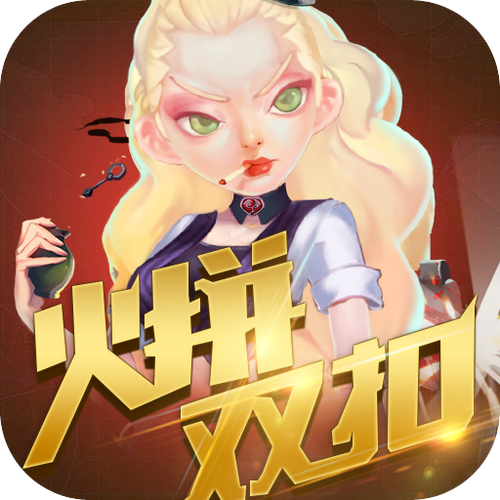 火拼双扣手机版缩略图