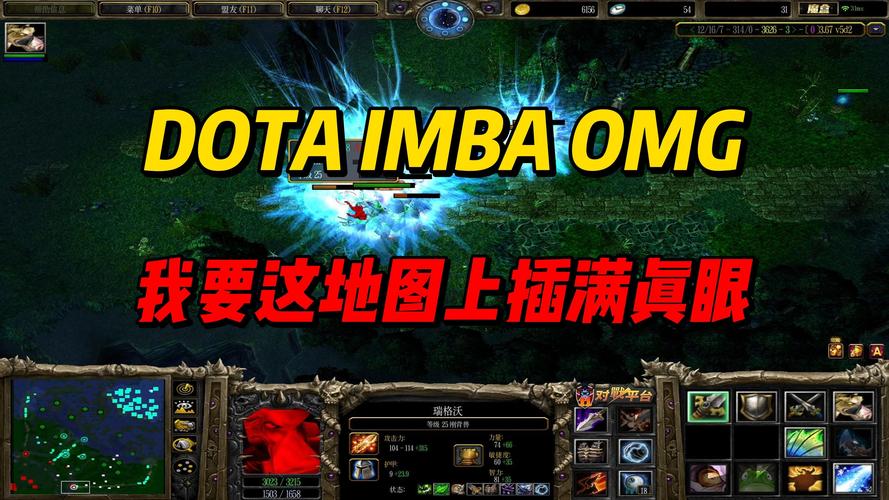 dota imba ai地图截图