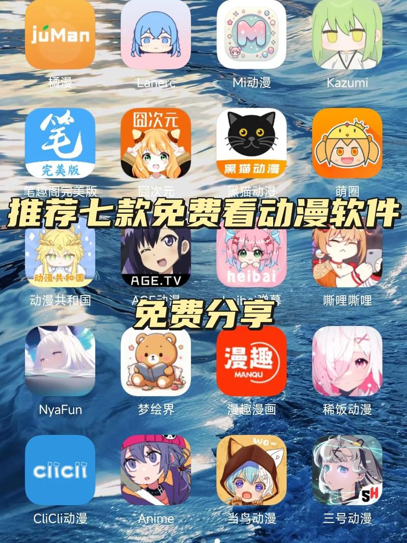 爱看番动漫免费版app
