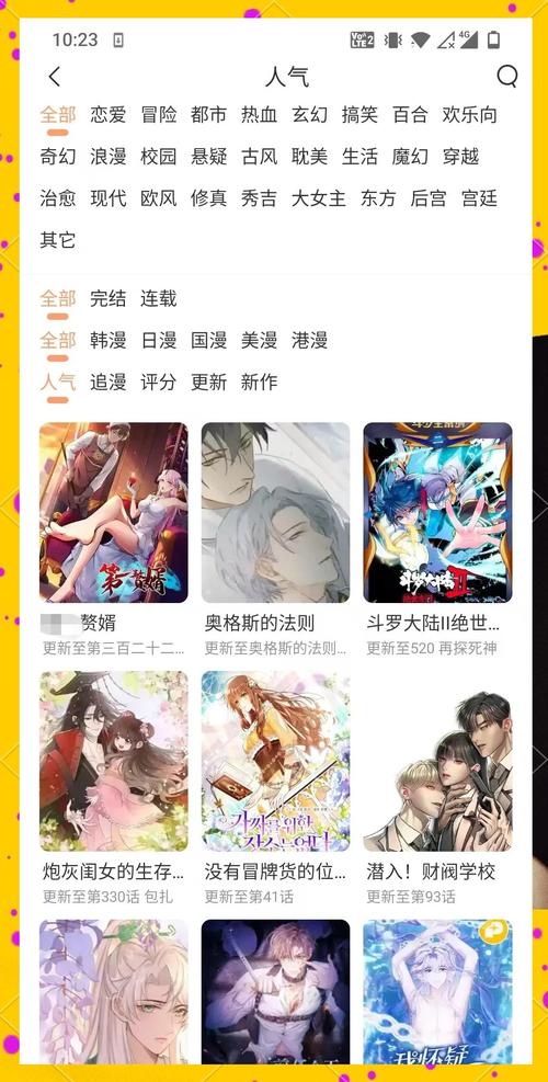 免耽漫画app最新版
