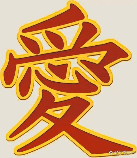 密爱高清下载