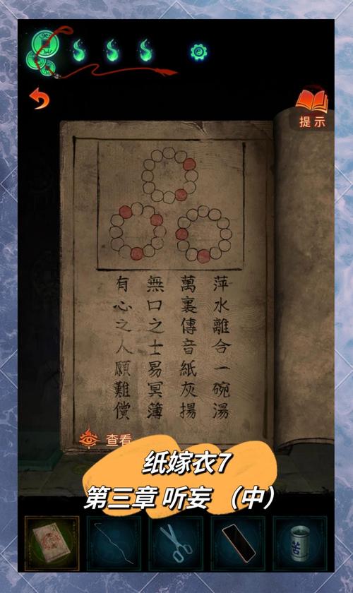《纸嫁衣7卿不负》地藏殿供桌烛台谜题全解析