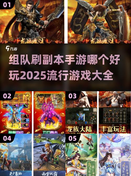 耐玩的副本游戏推荐 2025热门副本类游戏排行榜